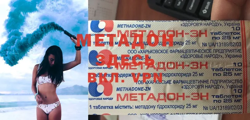 МЕТАДОН белоснежный  Всеволожск 